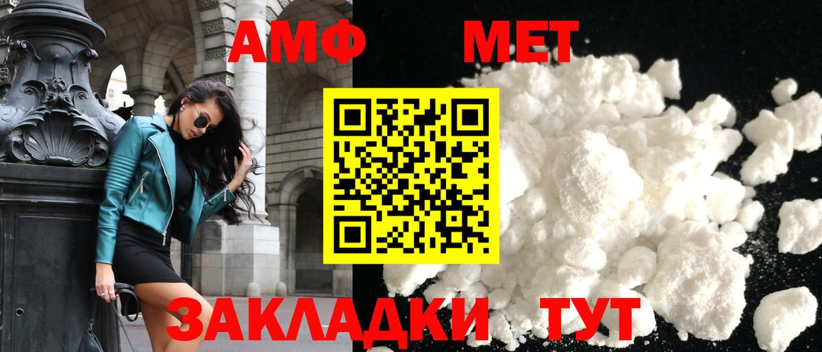 Amphetamine 97% Реутов