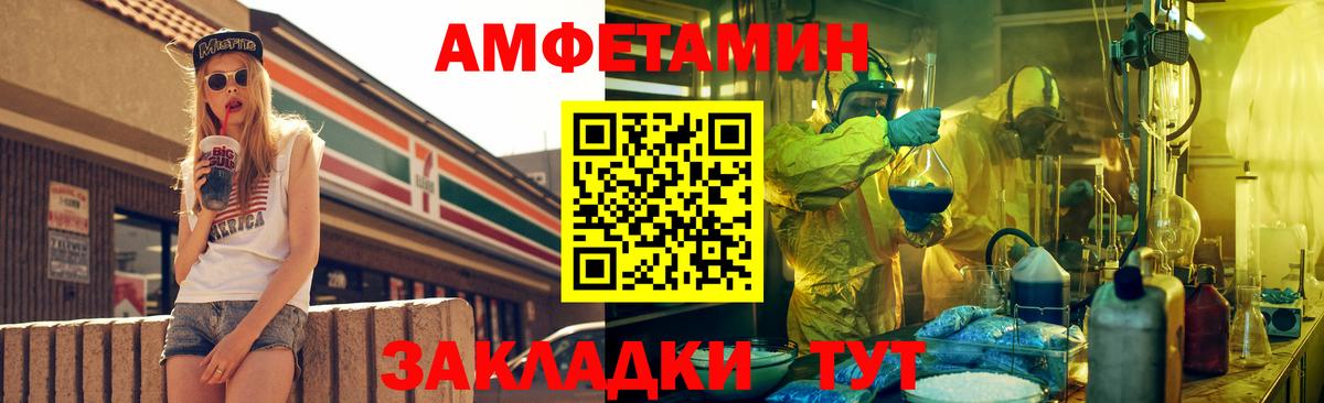 Реутов  Amphetamine  Вход с VPN    как войти  АМФЕТАМИН VHQ 