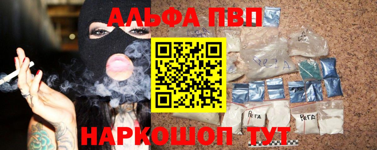А ПВП крисы CK  Alpha-PVP VHQ  Реутов  Вход с VPN  Alpha PVP VHQ 