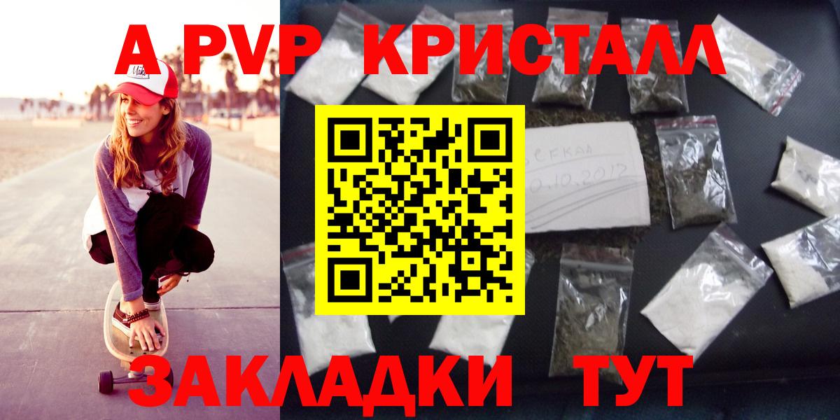 Alfa_PVP Соль Реутов
