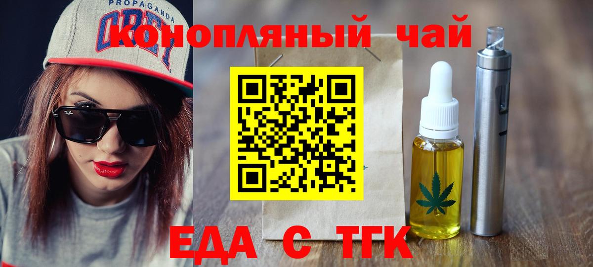 Реутов  Cannafood марихуана  Вход с VPN 