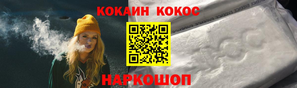 Кокаин FishScale  Вход с VPN  Реутов 