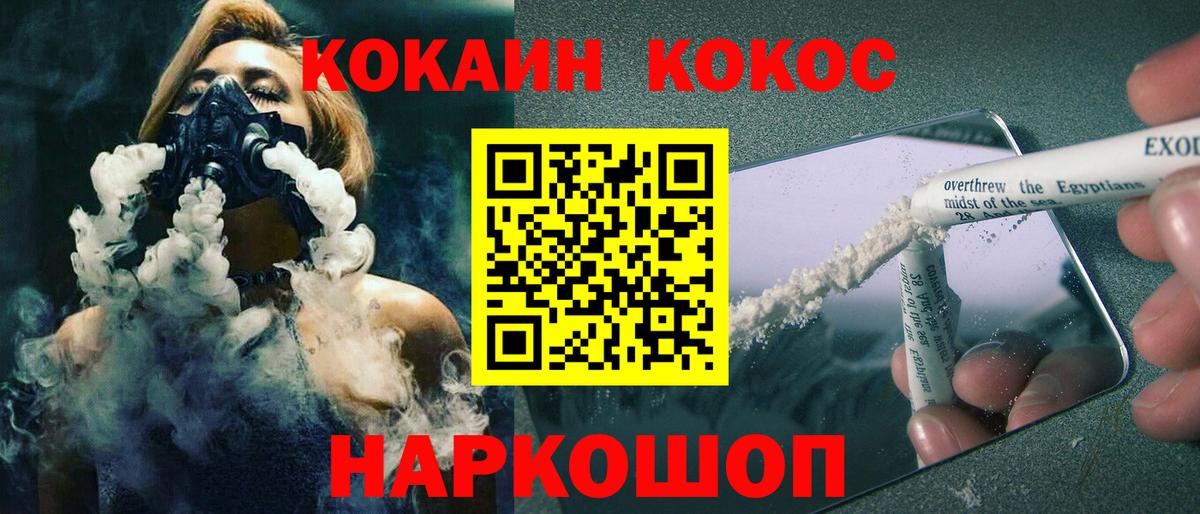КОКАИН Эквадор Реутов