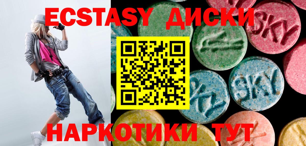 ЭКСТАЗИ 300 mg  Ecstasy  Реутов  наркотики  Экстази DUBAI  Вход с VPN 