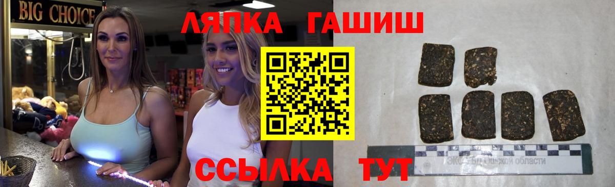 ГАШИШ индика сатива  Гашиш Изолятор  Вход с VPN  Реутов 