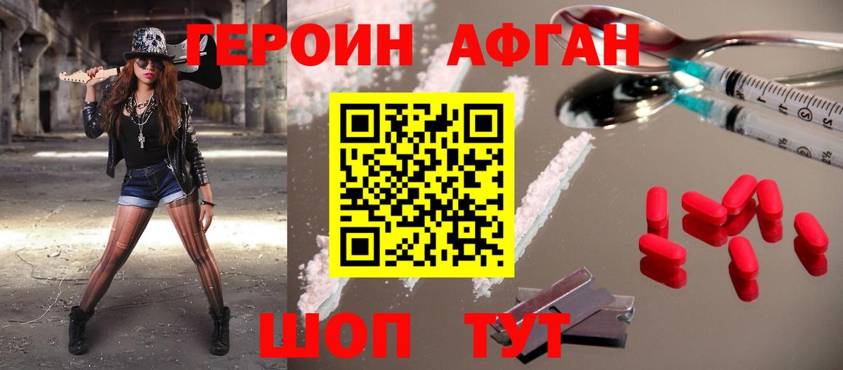 ГЕРОИН гречка  ГЕРОИН  Реутов  Вход с VPN 