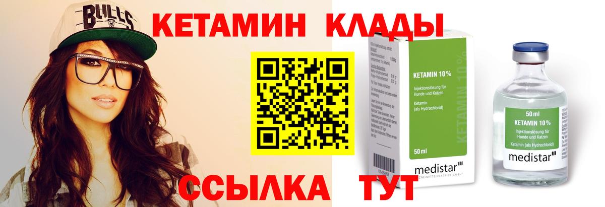 Кетамин ketamine  Вход с VPN  Кетамин ketamine  Реутов 