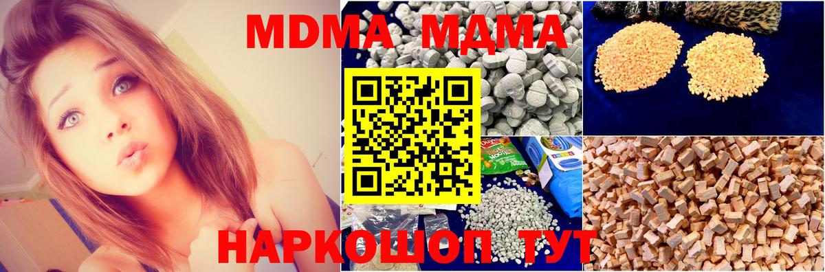 МДМА crystal  Вход с VPN  МДМА crystal  Реутов 