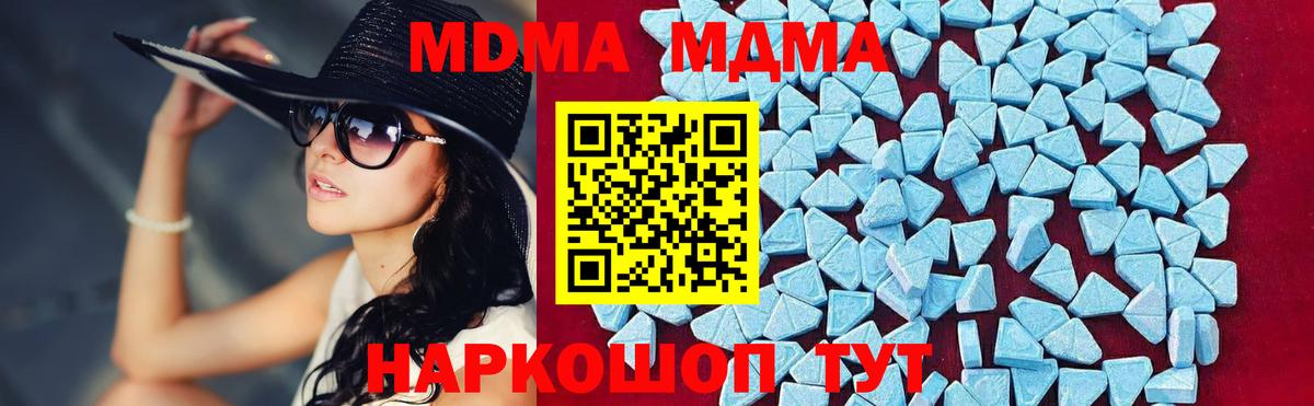 MDMA молли Реутов