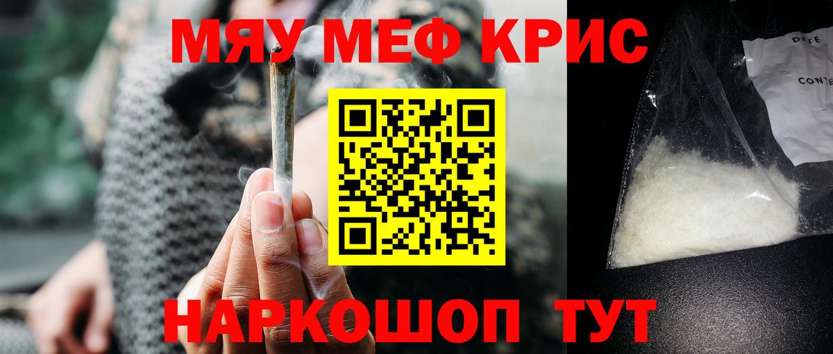 Реутов  наркотики  МЯУ-МЯУ  МЯУ-МЯУ  Вход с VPN  Мефедрон мяу мяу 