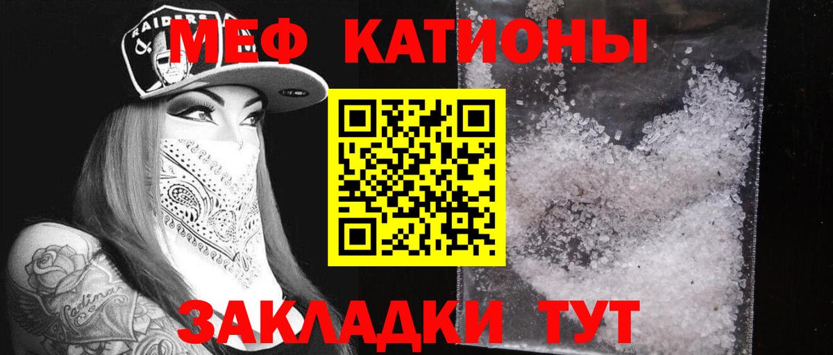 МЕФ мука Реутов