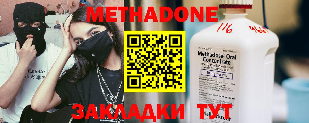 Метадон белоснежный  МЕТАДОН methadone  Реутов  Вход с VPN 