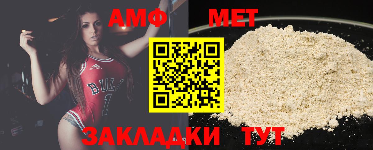 Метамфетамин кристалл  Метамфетамин кристалл  Реутов  Вход с VPN 