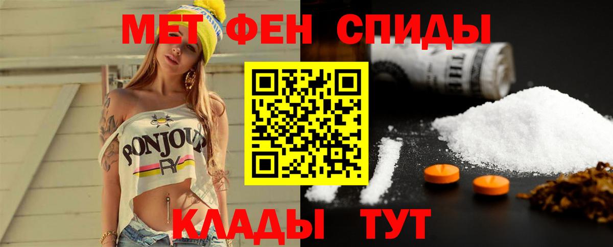 МЕТАМФЕТАМИН Декстрометамфетамин 99.9% Реутов