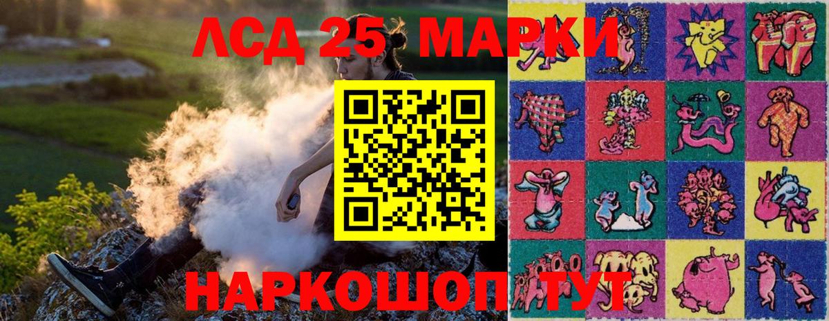 Марки 25I-NBOMe 1,5мг  Вход с VPN  Марки 25I-NBOMe  Реутов 