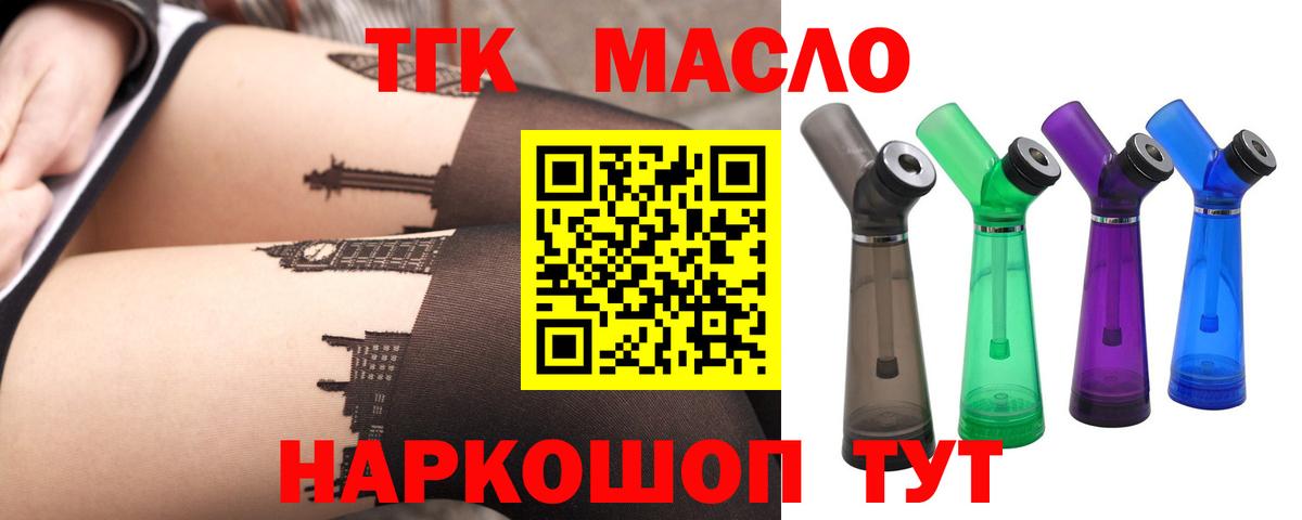Дистиллят ТГК жижа Реутов