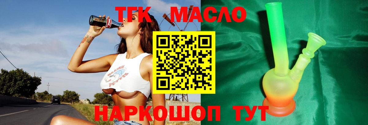 Реутов  ТГК жижа  Вход с VPN 